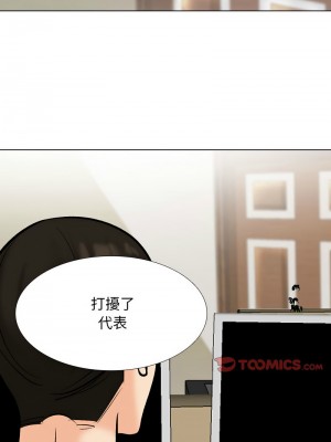 同事換換愛 178-180話_179_10