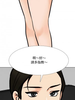 同事換換愛 178-180話_179_11