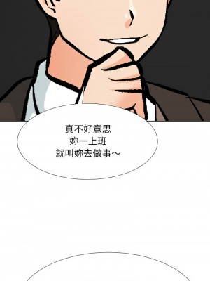 同事換換愛 178-180話_180_01
