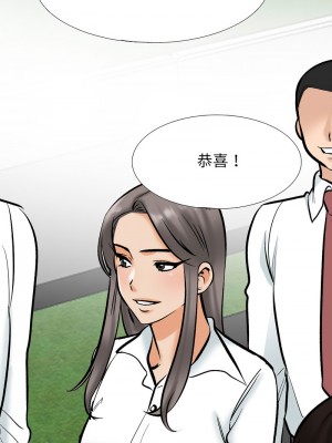 同事換換愛 178-180話_180_03