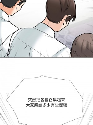 同事換換愛 178-180話_180_09