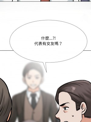 同事換換愛 178-180話_180_10