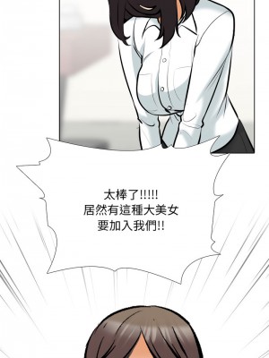 同事換換愛 178-180話_180_15