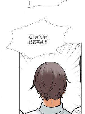 同事換換愛 178-180話_180_16