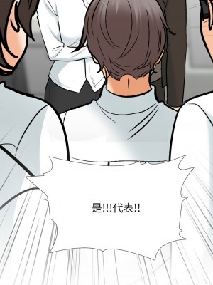 同事換換愛 178-180話_180_17