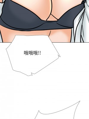 同事換換愛 178-180話_180_19