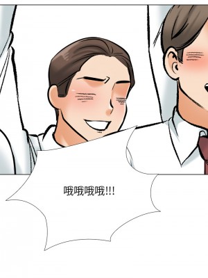 同事換換愛 178-180話_180_20