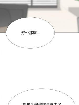 同事換換愛 178-180話_180_22