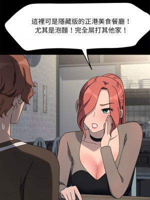 我家的贅婿大人 55-57話_55_03