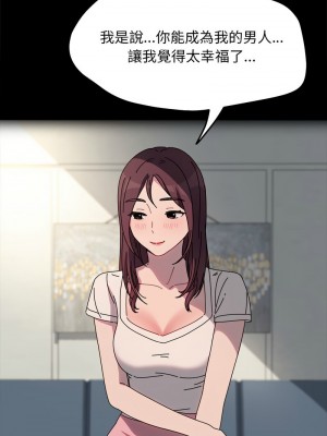 我家的贅婿大人 55-57話_55_08