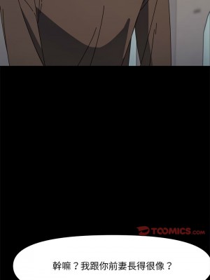 我家的贅婿大人 55-57話_55_13