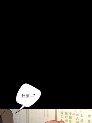 我家的贅婿大人 55-57話_55_15