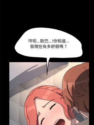 我家的贅婿大人 55-57話_56_12