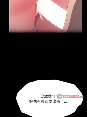 我家的贅婿大人 55-57話_57_11