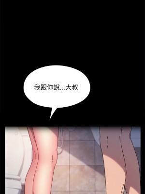 我家的贅婿大人 55-57話_57_12