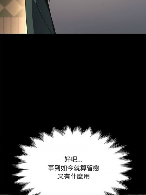 我家的贅婿大人 55-57話_57_16