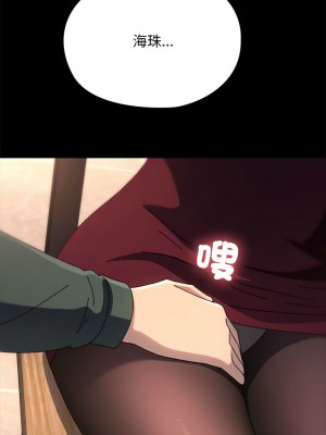 我家的贅婿大人 55-57話_57_17