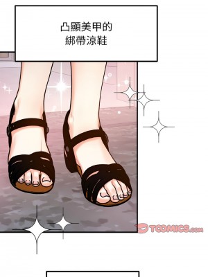 她才不是我姊姊 33-35話_33_04