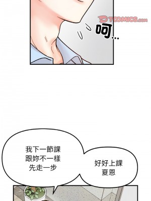 她才不是我姊姊 33-35話_33_09