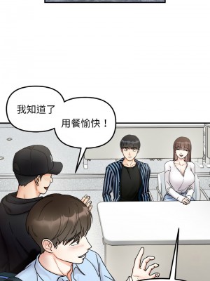她才不是我姊姊 33-35話_34_08