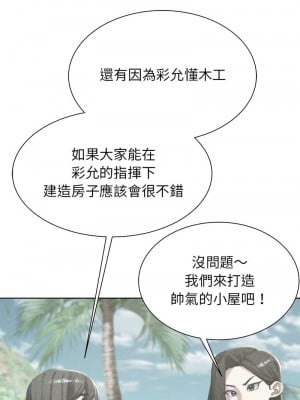 危險同學會 29-31話_29_01