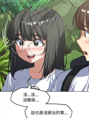 危險同學會 29-31話_29_03