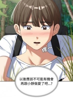 危險同學會 29-31話_29_05