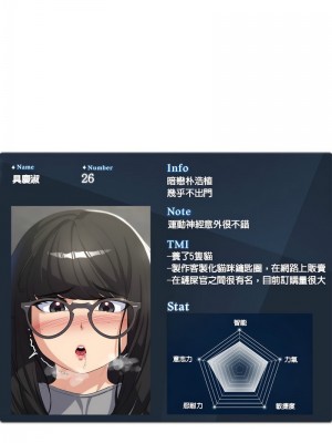 危險同學會 29-31話_29_17
