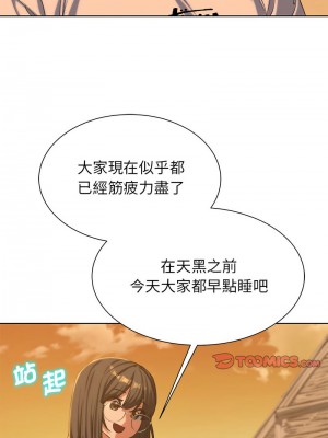 危險同學會 29-31話_30_11