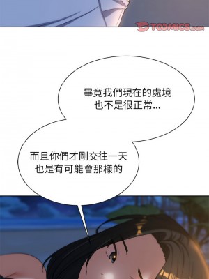 危險同學會 29-31話_30_14