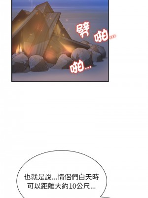 危險同學會 29-31話_31_07