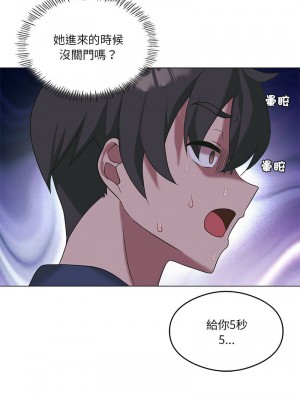我爽爽升級 17-19話_17_01