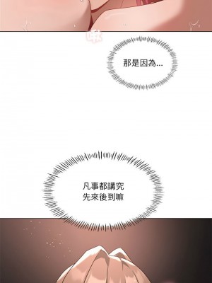 我爽爽升級 17-19話_17_05