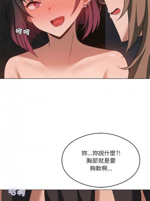 我爽爽升級 17-19話_17_06