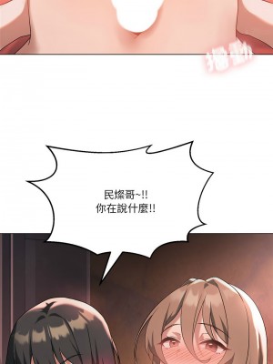 我爽爽升級 17-19話_17_09