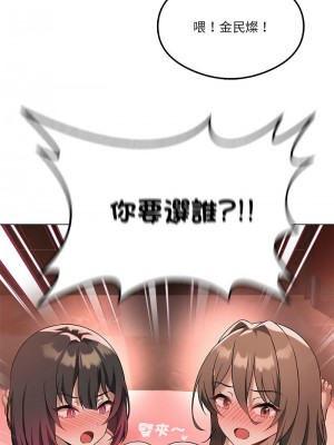 我爽爽升級 17-19話_17_10