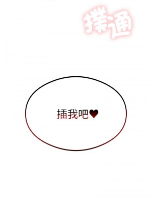 我爽爽升級 17-19話_17_14