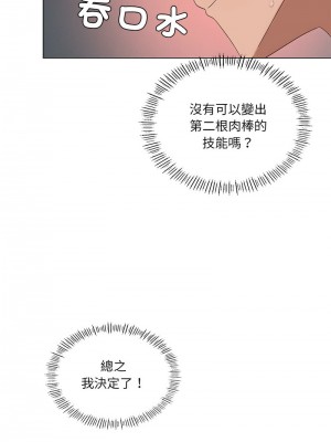 我爽爽升級 17-19話_18_02