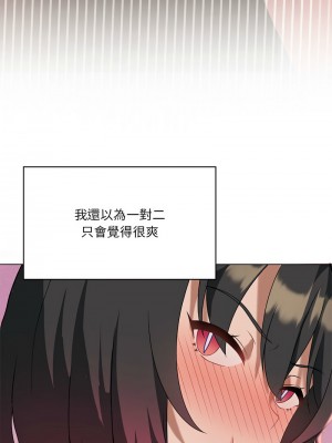 我爽爽升級 17-19話_18_06