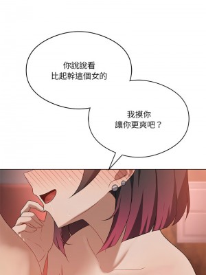 我爽爽升級 17-19話_18_10