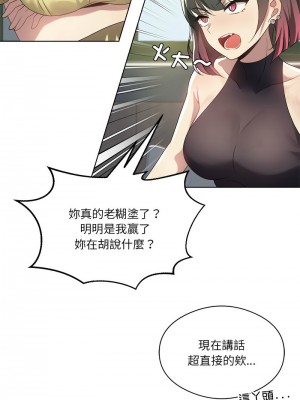 我爽爽升級 17-19話_19_09