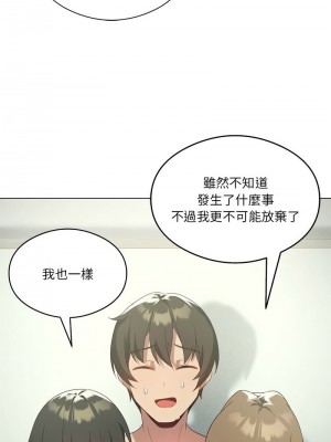 我爽爽升級 17-19話_19_10