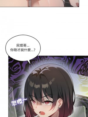 我爽爽升級 17-19話_19_12