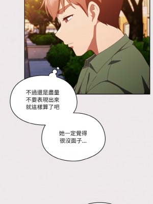 天上掉下來的爽缺 13-15話_13_03