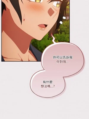 天上掉下來的爽缺 13-15話_13_04