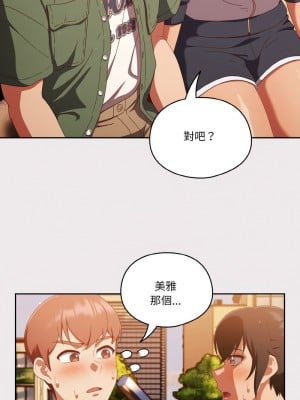 天上掉下來的爽缺 13-15話_13_07