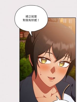 天上掉下來的爽缺 13-15話_13_08