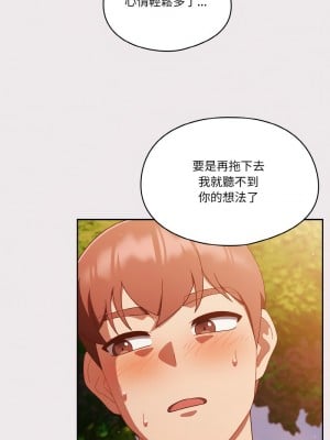 天上掉下來的爽缺 13-15話_13_09