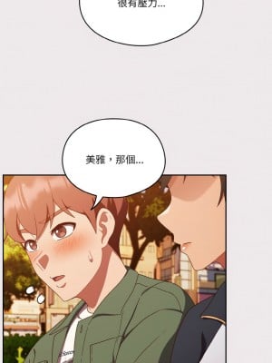 天上掉下來的爽缺 13-15話_13_10