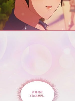 天上掉下來的爽缺 13-15話_13_11